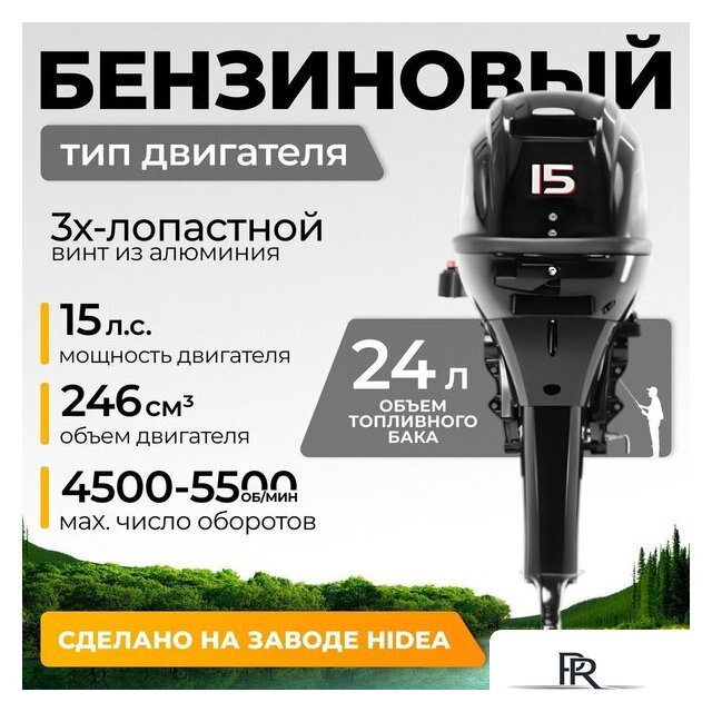 Лодочный мотор BarrakuDA HD15FHS - Изображение №1 — Интернет-магазин ПроЗаказ