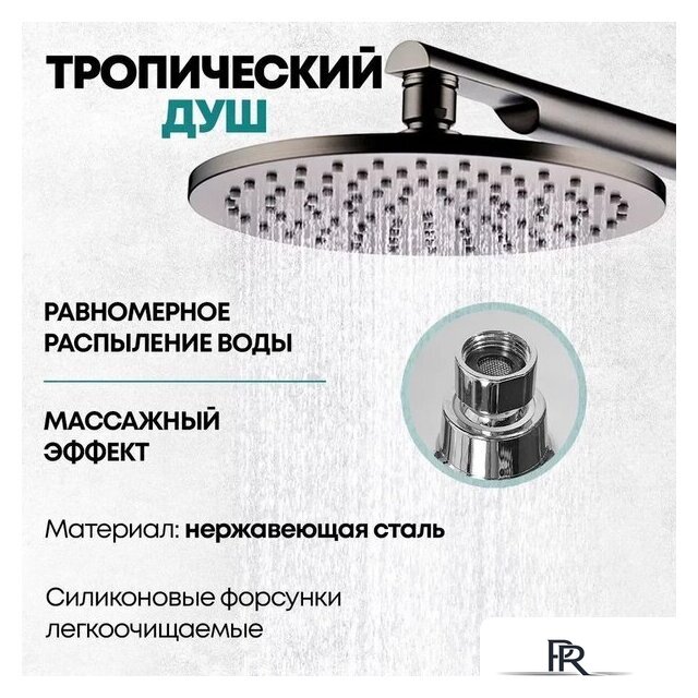 Душевая система  Grocenberg GB5090 (графит) - Изображение №5 — Интернет-магазин ПроЗаказ