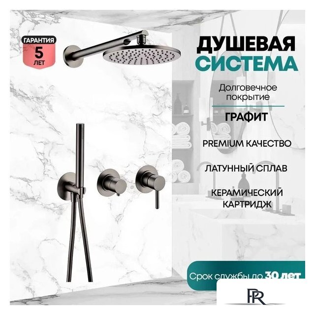 Душевая система  Grocenberg GB5090 (графит) - Изображение №3 — Интернет-магазин ПроЗаказ