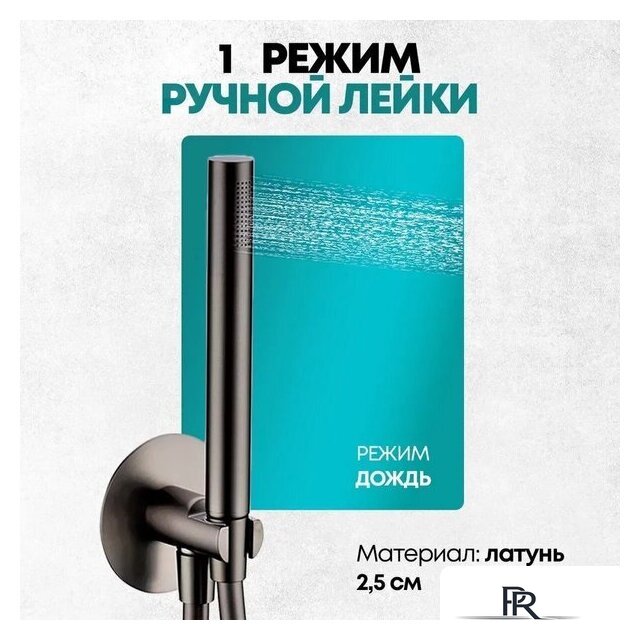 Душевая система  Grocenberg GB5090 (графит) - Изображение №6 — Интернет-магазин ПроЗаказ