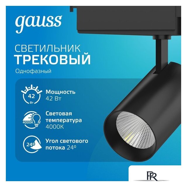Трековый светильник Gauss TR074 - Изображение №6 — Интернет-магазин ПроЗаказ