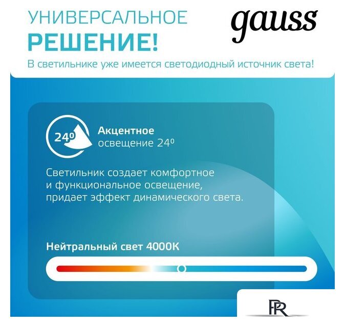 Трековый светильник Gauss TR074 - Изображение №9 — Интернет-магазин ПроЗаказ
