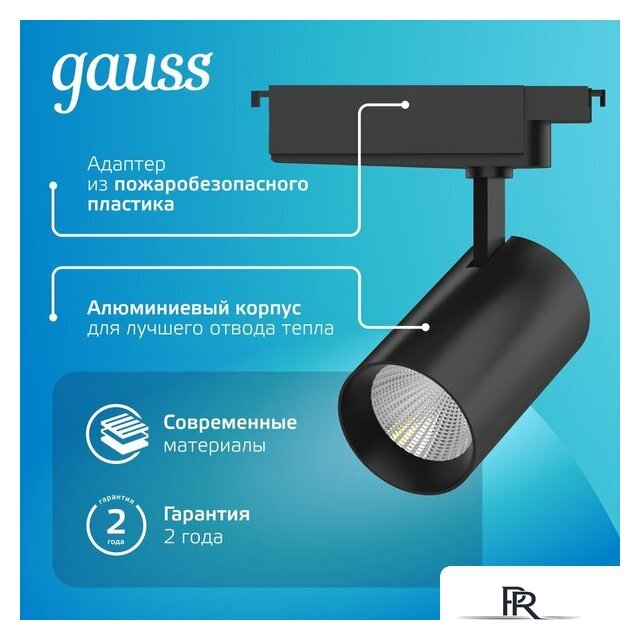 Трековый светильник Gauss TR074 - Изображение №10 — Интернет-магазин ПроЗаказ