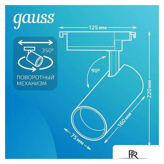 Трековый светильник Gauss TR074 - Изображение №13 — Интернет-магазин ПроЗаказ