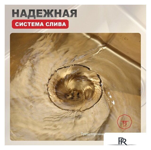 Кухонная мойка Raglo R703.5044.03 - Изображение №5 — Интернет-магазин ПроЗаказ