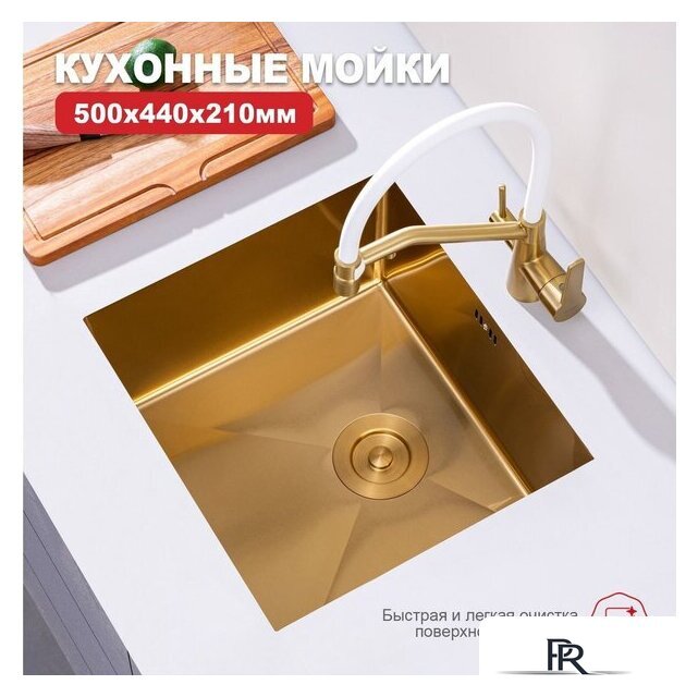 Кухонная мойка Raglo R703.5044.03 - Изображение №10 — Интернет-магазин ПроЗаказ