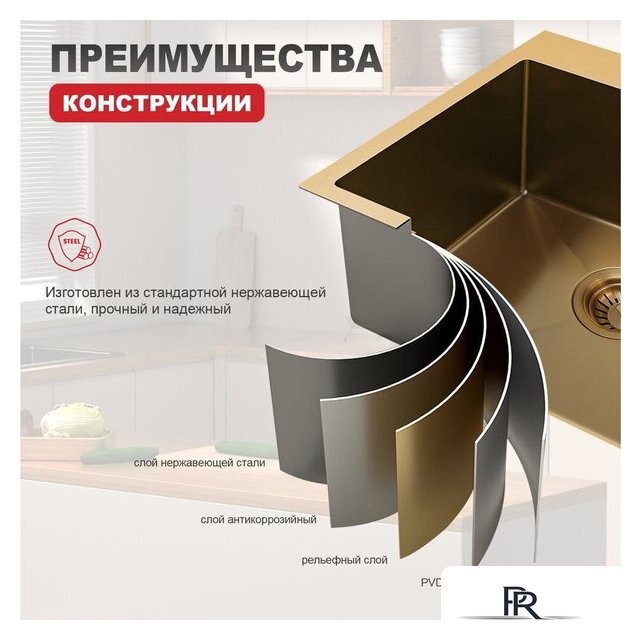 Кухонная мойка Raglo R703.5044.03 - Изображение №7 — Интернет-магазин ПроЗаказ