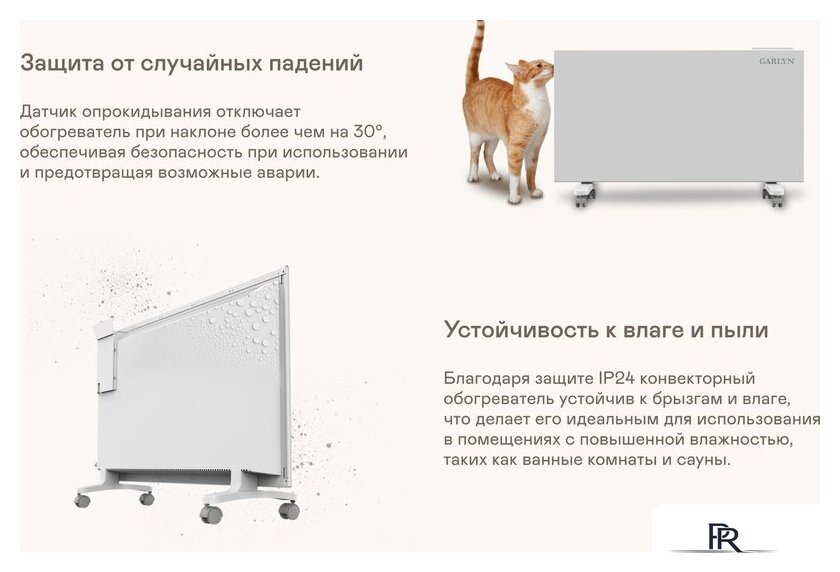Конвектор Garlyn KH-1500 - Изображение №10 — Интернет-магазин ПроЗаказ