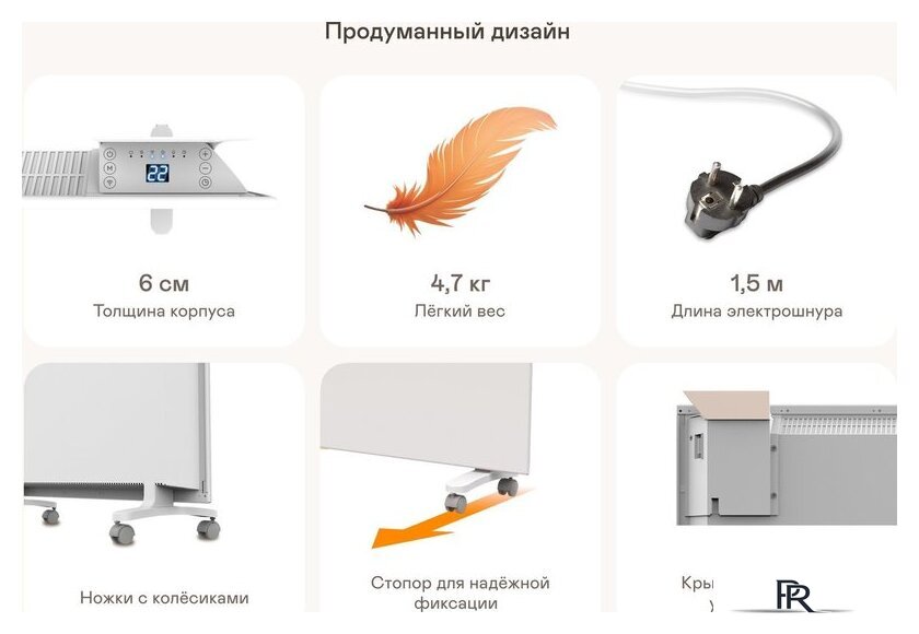 Конвектор Garlyn KH-1500 - Изображение №11 — Интернет-магазин ПроЗаказ