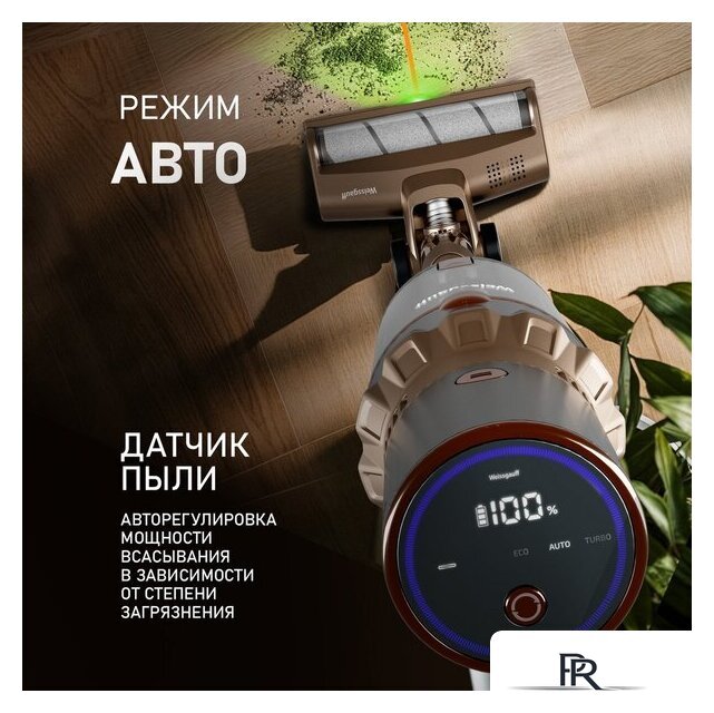 Пылесос Weissgauff V12 BLDC 630 Bronzo Beige X-Treme Turbo - Изображение №6 — Интернет-магазин ПроЗаказ