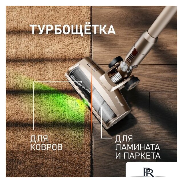 Пылесос Weissgauff V12 BLDC 630 Bronzo Beige X-Treme Turbo - Изображение №8 — Интернет-магазин ПроЗаказ