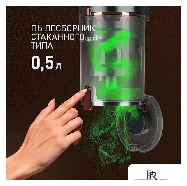 Пылесос Weissgauff V12 BLDC 630 Bronzo Beige X-Treme Turbo - Изображение №7 — Интернет-магазин ПроЗаказ