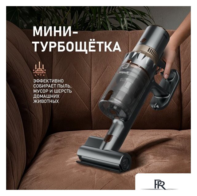 Пылесос Weissgauff V12 BLDC 630 Bronzo Beige X-Treme Turbo - Изображение №9 — Интернет-магазин ПроЗаказ