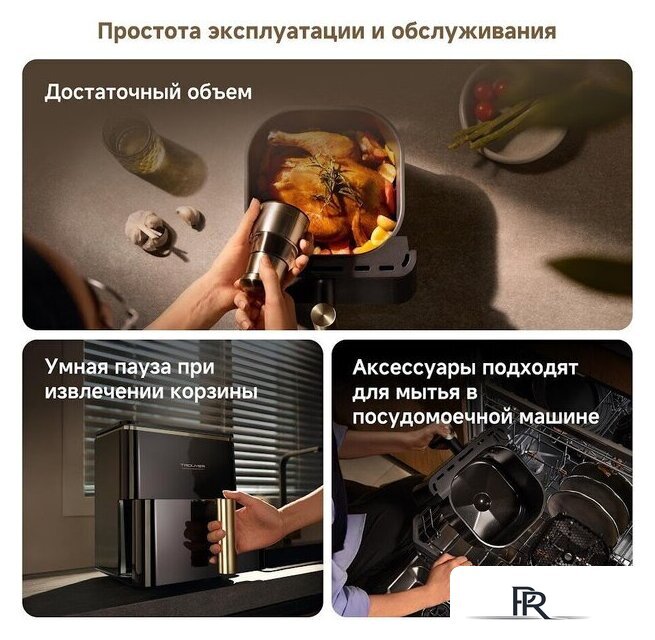 Аэрогриль (аэрофритюрница) Trouver Air Fryer Metalish AF10 Pro (черный) - Изображение №9 — Интернет-магазин ПроЗаказ