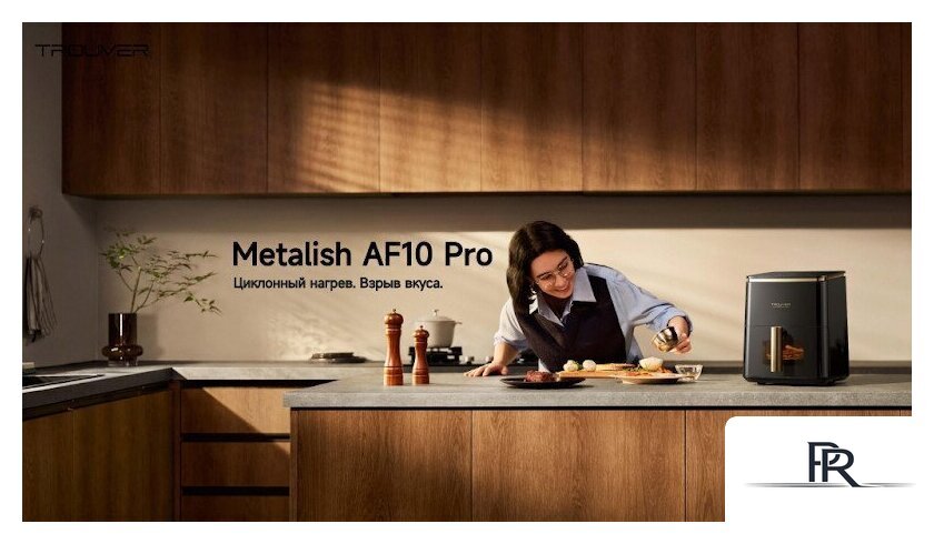 Аэрогриль (аэрофритюрница) Trouver Air Fryer Metalish AF10 Pro (черный) - Изображение №13 — Интернет-магазин ПроЗаказ