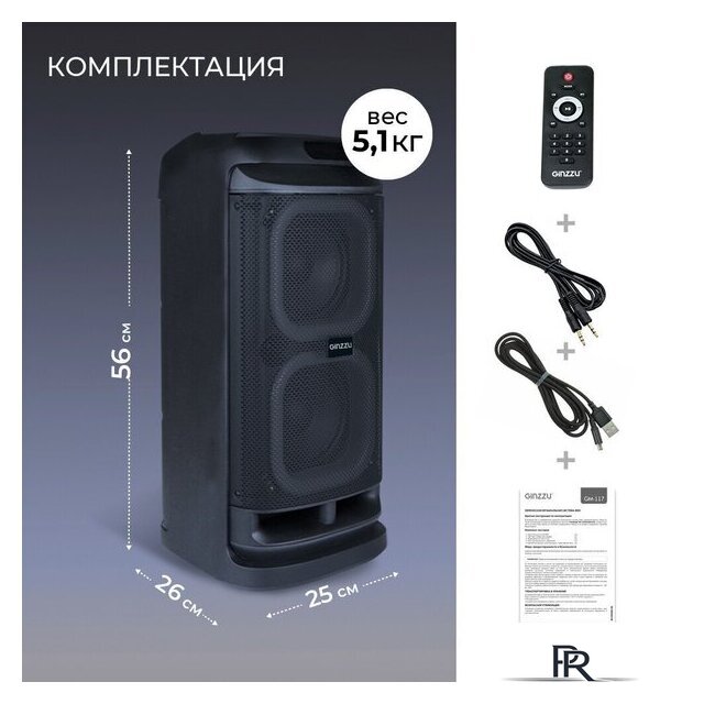Беспроводная колонка Ginzzu GM-117 - Изображение №9 — Интернет-магазин ПроЗаказ