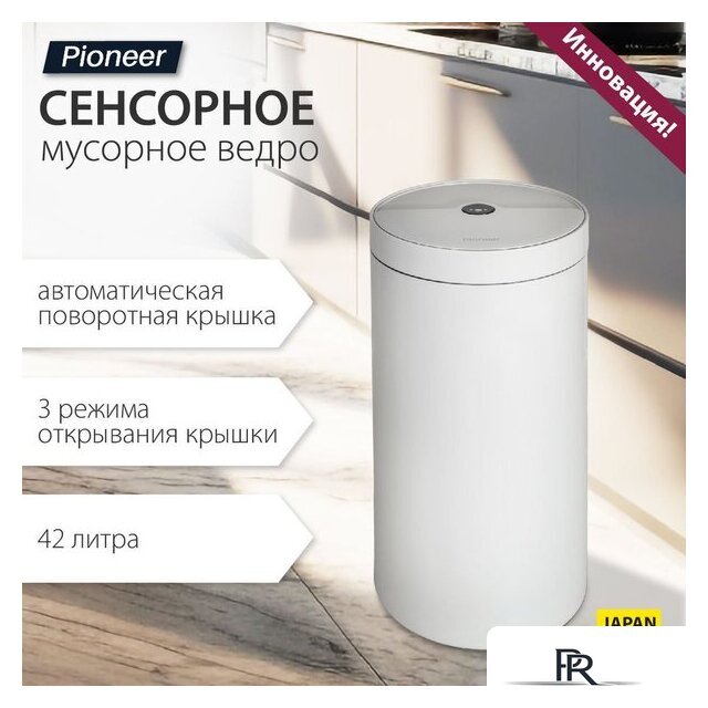 Мусорное ведро Pioneer WB425W - Изображение №6 — Интернет-магазин ПроЗаказ