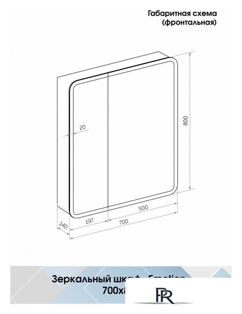  Континент Шкаф с зеркалом Emotion Led 70x80 (с датчиком движения) - Изображение №35 — Интернет-магазин ПроЗаказ