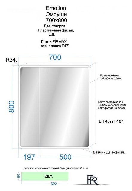  Континент Шкаф с зеркалом Emotion Led 70x80 (с датчиком движения) - Изображение №19 — Интернет-магазин ПроЗаказ