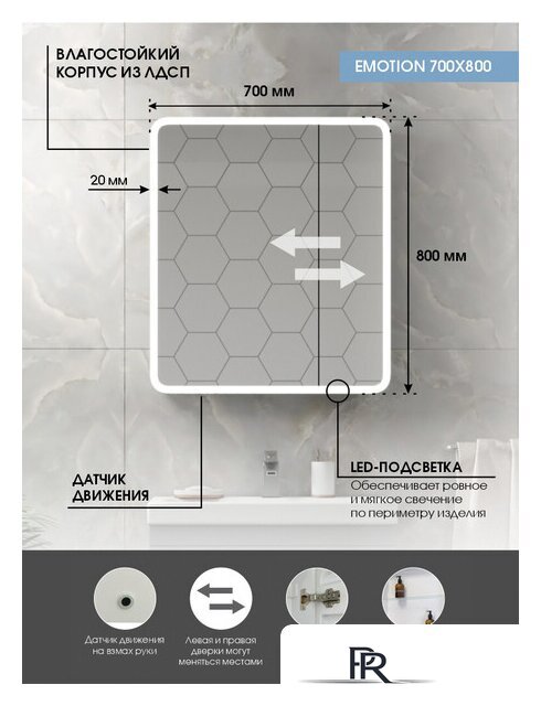  Континент Шкаф с зеркалом Emotion Led 70x80 (с датчиком движения) - Изображение №34 — Интернет-магазин ПроЗаказ