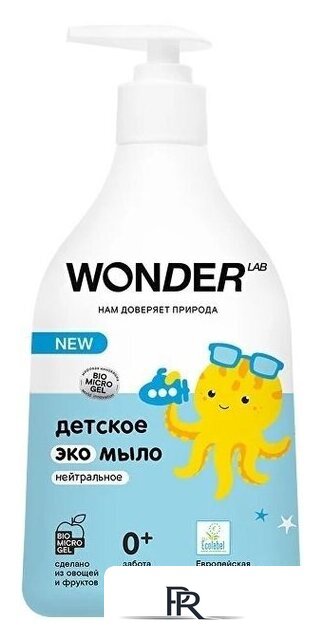 Жидкое мыло Wonder LAB Нейтральное 0.54 л - Изображение №1 — Интернет-магазин ПроЗаказ
