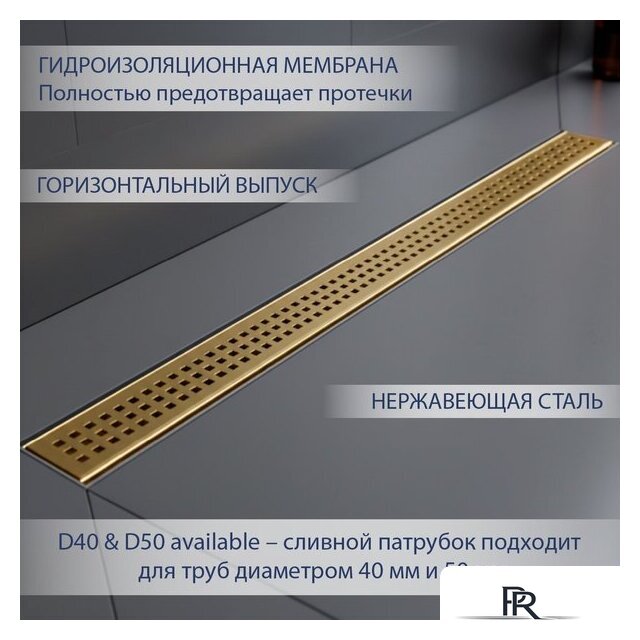 Трап/канал Lauter 2120193-KG 900x70 (золото) - Изображение №2 — Интернет-магазин ПроЗаказ