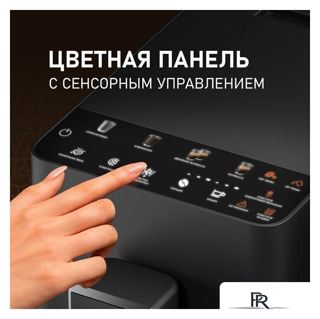 Кофемашина Weissgauff WCM-230 ColorTouch Cappuccino Nero - Изображение №6 — Интернет-магазин ПроЗаказ
