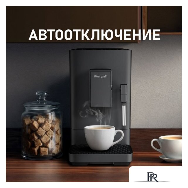 Кофемашина Weissgauff WCM-230 ColorTouch Cappuccino Nero - Изображение №17 — Интернет-магазин ПроЗаказ