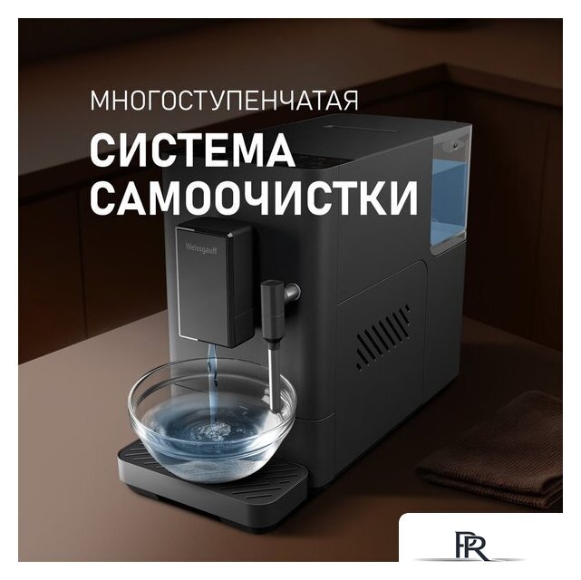 Кофемашина Weissgauff WCM-230 ColorTouch Cappuccino Nero - Изображение №15 — Интернет-магазин ПроЗаказ