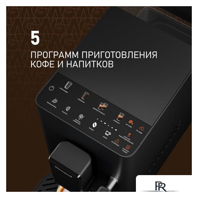 Кофемашина Weissgauff WCM-230 ColorTouch Cappuccino Nero - Изображение №5 — Интернет-магазин ПроЗаказ