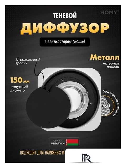 Вентиляционная решетка HOMY AIR Lite круглый AL100BT d150 (черная) - Изображение №8 — Интернет-магазин ПроЗаказ