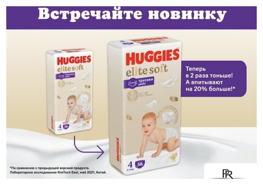Подгузники Huggies Elite Soft Box 4 (108 шт) - Изображение №7 — Интернет-магазин ПроЗаказ