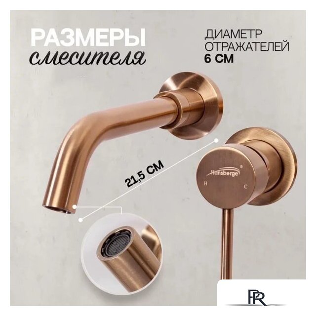 Смеситель Hansberge H211 (бронза) - Изображение №7 — Интернет-магазин ПроЗаказ
