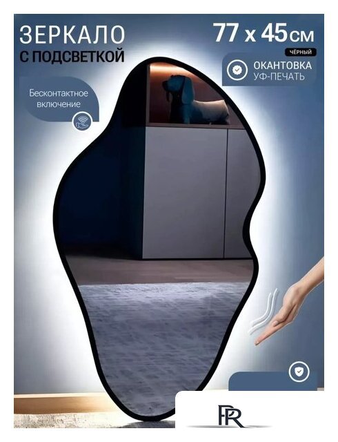 Зеркало с подсветкой  EMZE 45x77 LED.UV.NF.45.77.CHE.SW.4K (черный с УФ-окантовкой и подсветкой) - Изображение №2 — Интернет-магазин ПроЗаказ