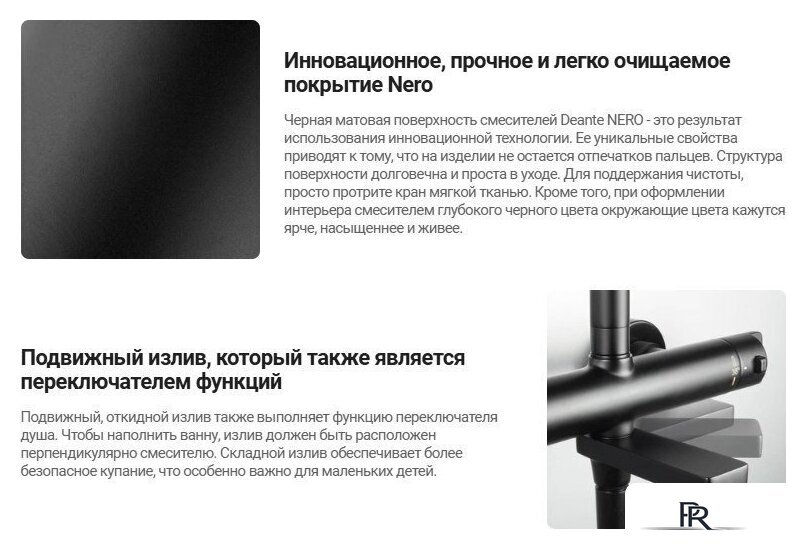 Смеситель Deante Blur Nero BQL-N12M (черный) - Изображение №3 — Интернет-магазин ПроЗаказ