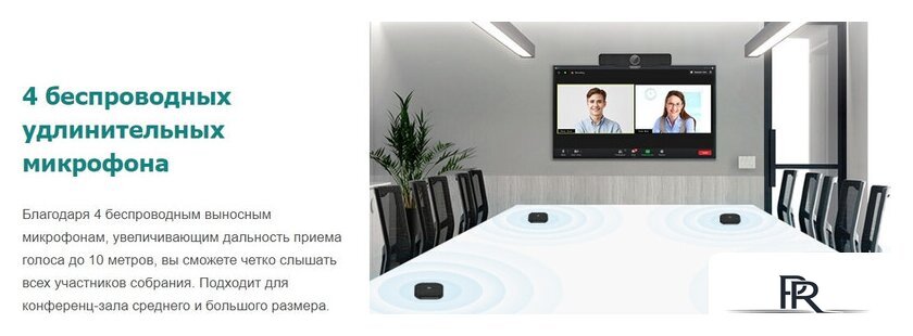 Комплект для видеоконференций WeDoInnov TB5 - Изображение №15 — Интернет-магазин ПроЗаказ