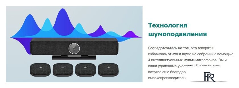 Комплект для видеоконференций WeDoInnov TB5 - Изображение №14 — Интернет-магазин ПроЗаказ