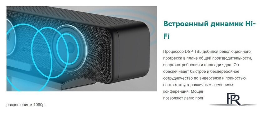 Комплект для видеоконференций WeDoInnov TB5 - Изображение №12 — Интернет-магазин ПроЗаказ