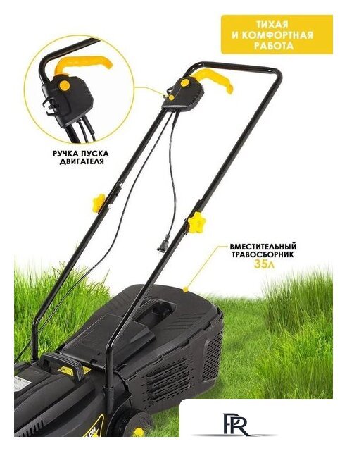 Газонокосилка Huter ELM-320/1000 - Изображение №3 — Интернет-магазин ПроЗаказ