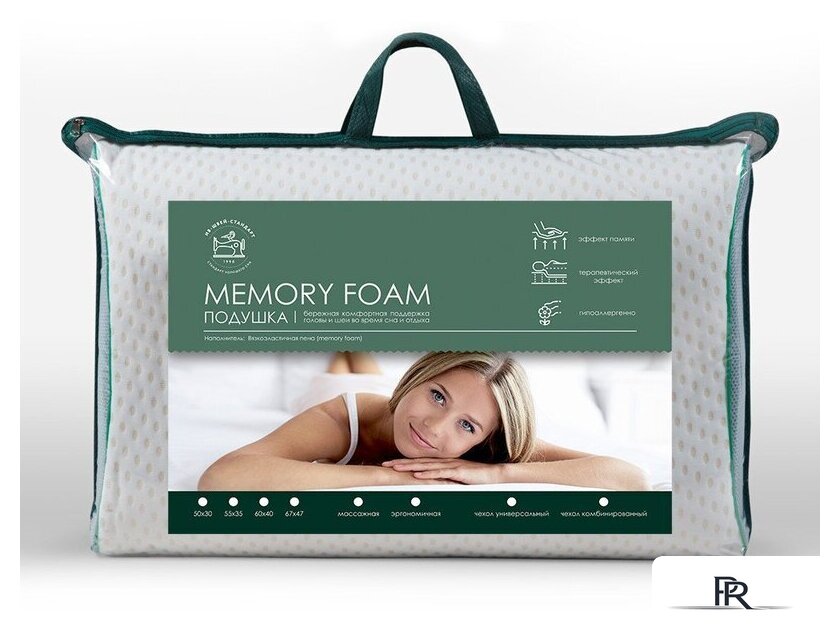 Спальная подушка ИвШвейСтандарт Memory Foam ПМФ-64пм - Изображение №3 — Интернет-магазин ПроЗаказ