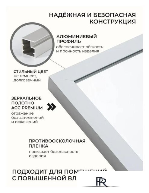 Зеркало EMZE Line 200x70 LINE.200.70.BEL (белый) - Изображение №3 — Интернет-магазин ПроЗаказ