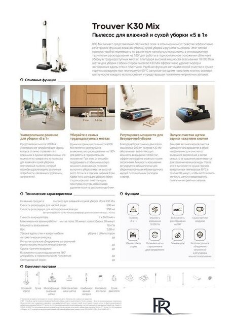 Пылесос Trouver Wet and Dry Vacuum K30 Mix HMV24A (евровилка) - Изображение №16 — Интернет-магазин ПроЗаказ