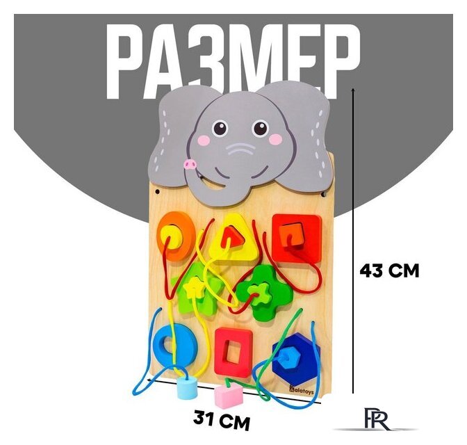 Бизиборд Alatoys Настенная бизидоска Слоник ББ608 - Изображение №6 — Интернет-магазин ПроЗаказ