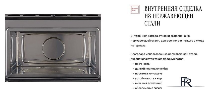 Микроволновая печь KUPPERSBERG HMW 645 W - Изображение №10 — Интернет-магазин ПроЗаказ