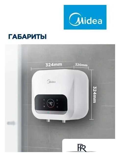 Накопительный электрический водонагреватель над мойкой Midea MWH10-20SMA-Smart - Изображение №7 — Интернет-магазин ПроЗаказ