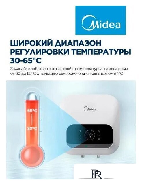 Накопительный электрический водонагреватель над мойкой Midea MWH10-20SMA-Smart - Изображение №4 — Интернет-магазин ПроЗаказ