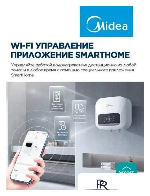 Накопительный электрический водонагреватель над мойкой Midea MWH10-20SMA-Smart - Изображение №5 — Интернет-магазин ПроЗаказ
