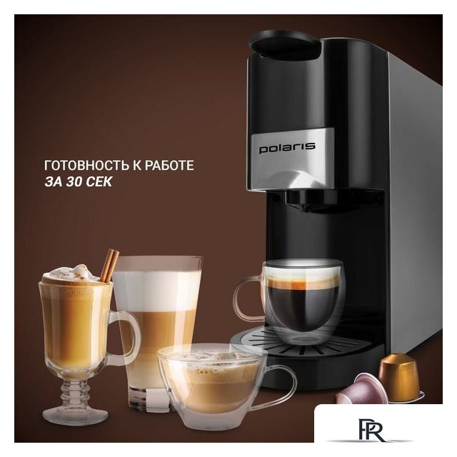 Капсульная кофеварка Polaris PCM 2020 - Изображение №9 — Интернет-магазин ПроЗаказ