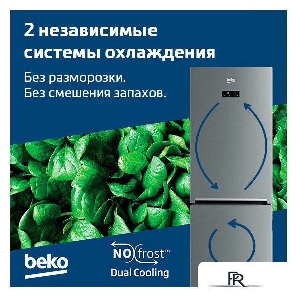 Холодильник BEKO B3DRCNK402HXBR - Изображение №7 — Интернет-магазин ПроЗаказ