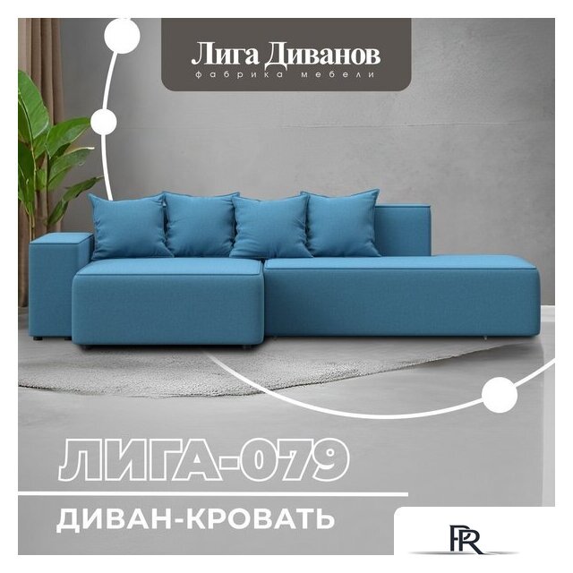 Угловой диван Лига диванов Лига-079 левый 129814L (рогожка амур 10 голубой) - Изображение №2 — Интернет-магазин ПроЗаказ
